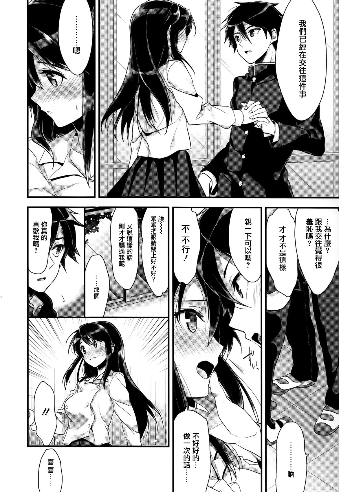 Otomekakushi page 4 full