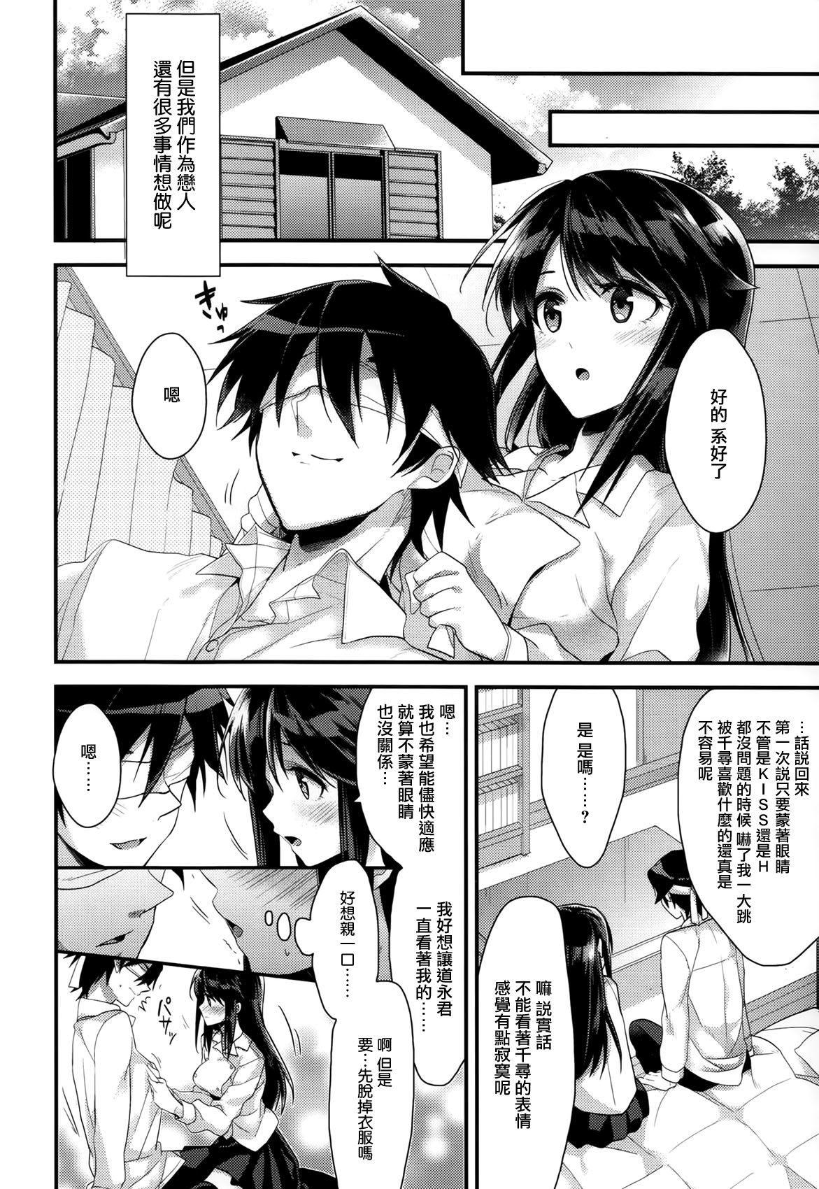 Otomekakushi page 6 full