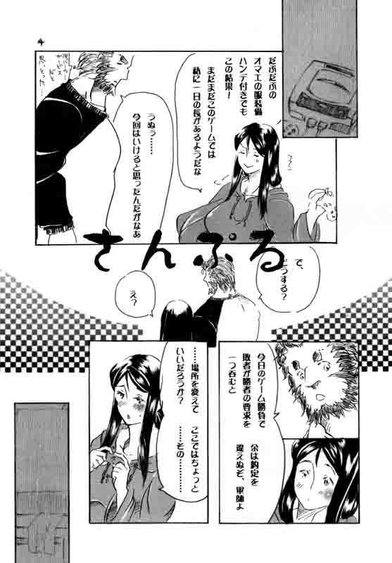 win win  sample page 3 full