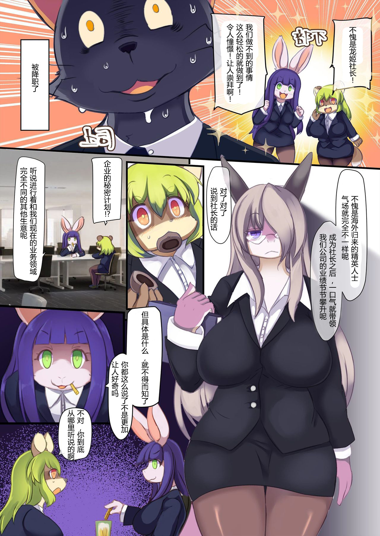 Club Dance Dominator page 3 full