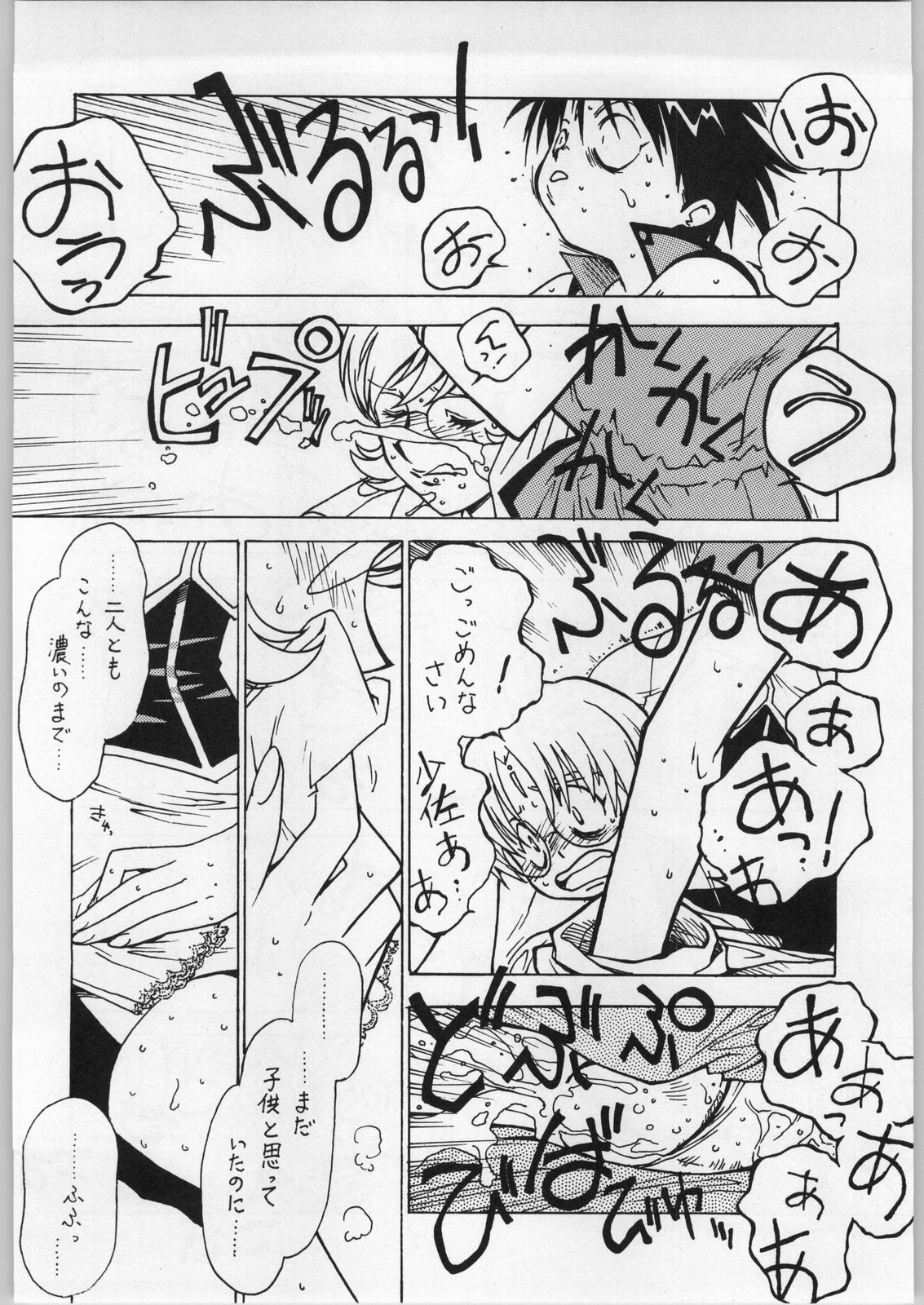 Kyouakuteki Shidou Vol. 13 page 9 full