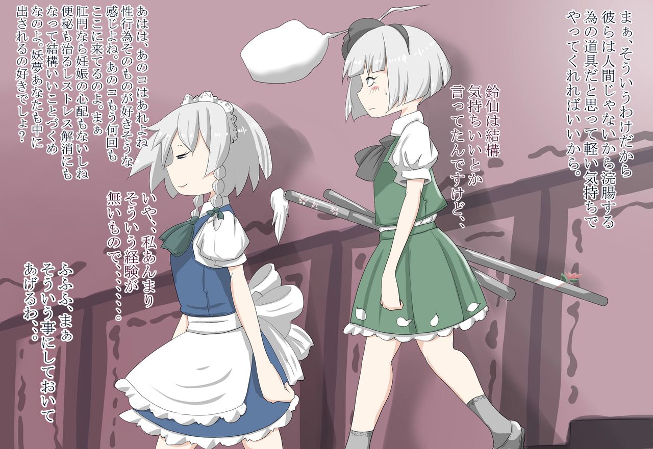 Shoujo-tachi no Iyarashii Benpi Kaishouhou page 10 full