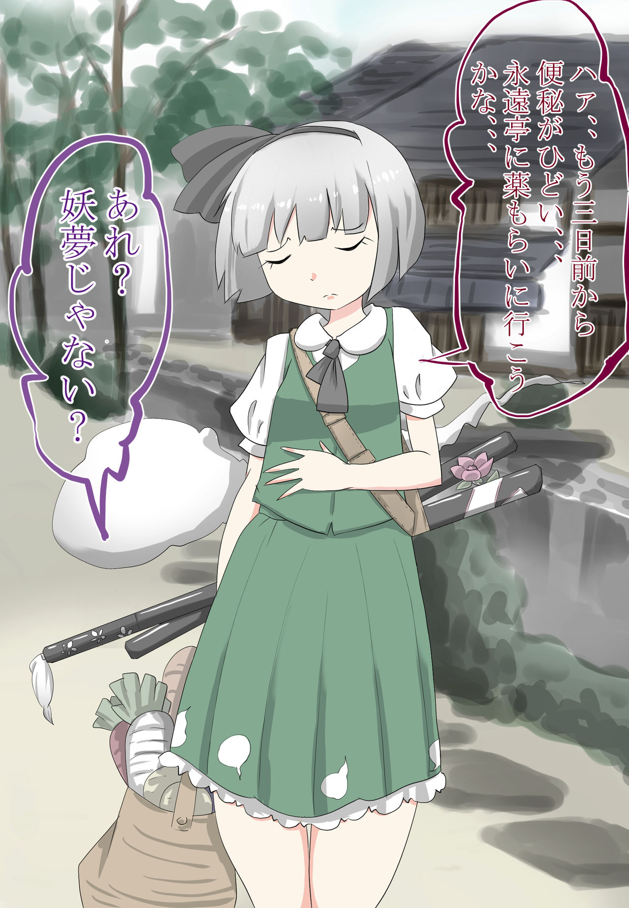 Shoujo-tachi no Iyarashii Benpi Kaishouhou page 2 full