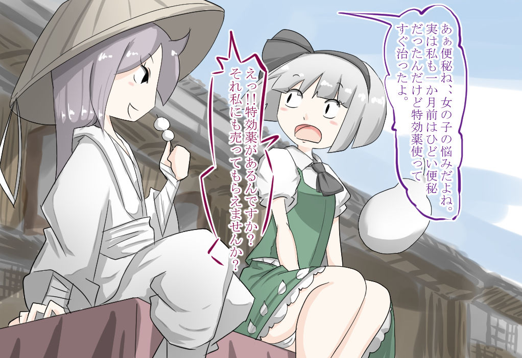 Shoujo-tachi no Iyarashii Benpi Kaishouhou page 4 full