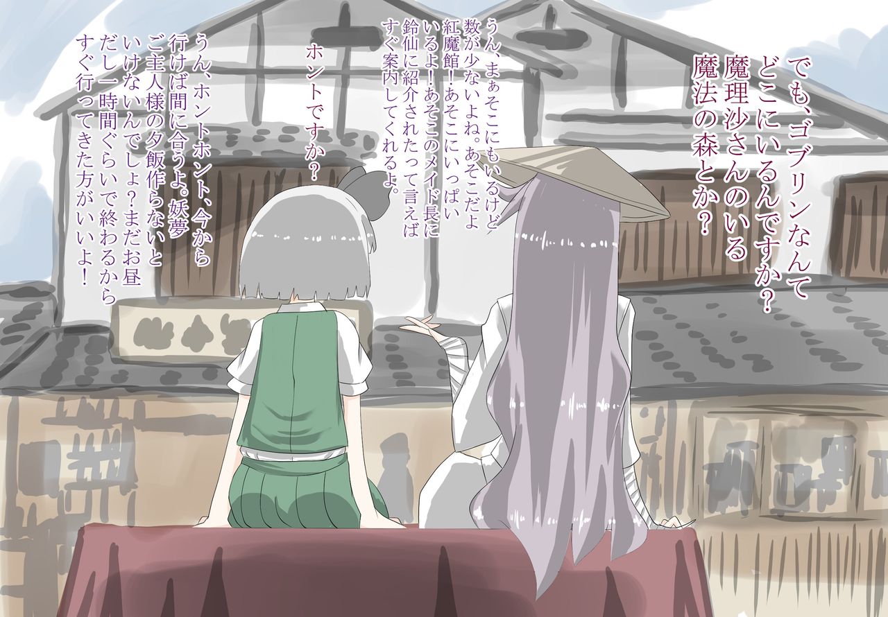 Shoujo-tachi no Iyarashii Benpi Kaishouhou page 7 full