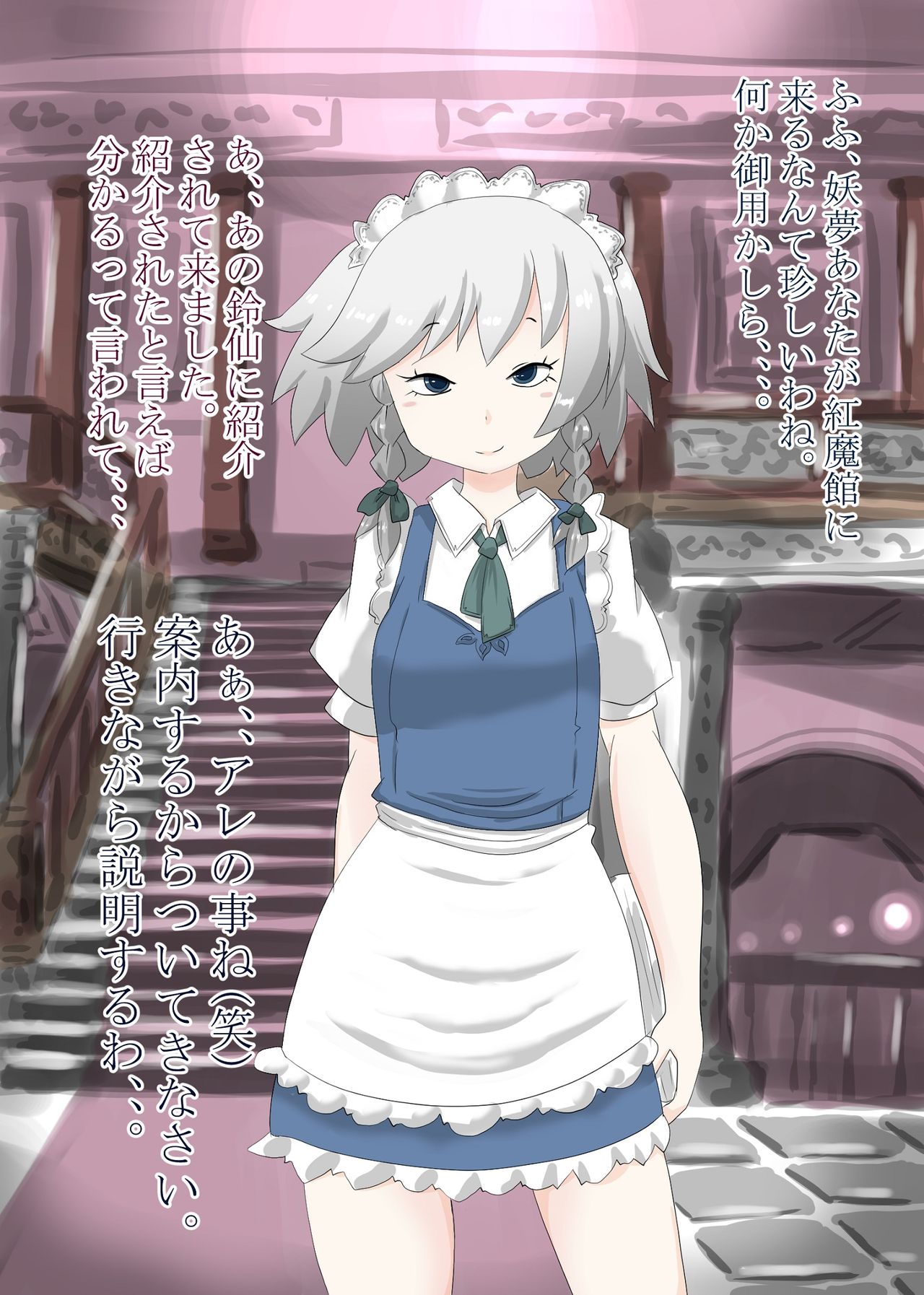 Shoujo-tachi no Iyarashii Benpi Kaishouhou page 9 full