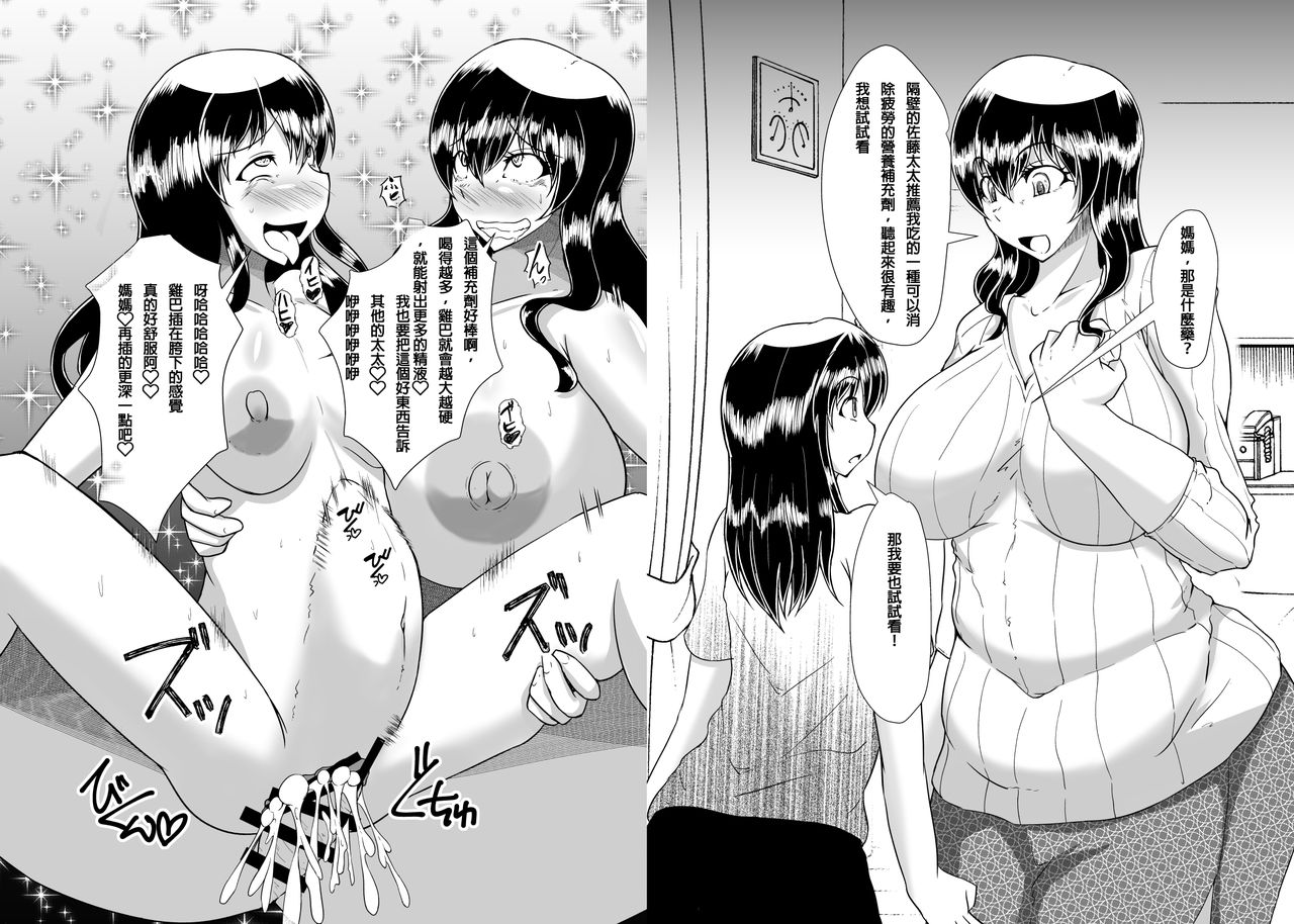 Sore Ha Ano Kaibutsu no Yobigoe Ni Ni Te I Ta + extra page 4 full