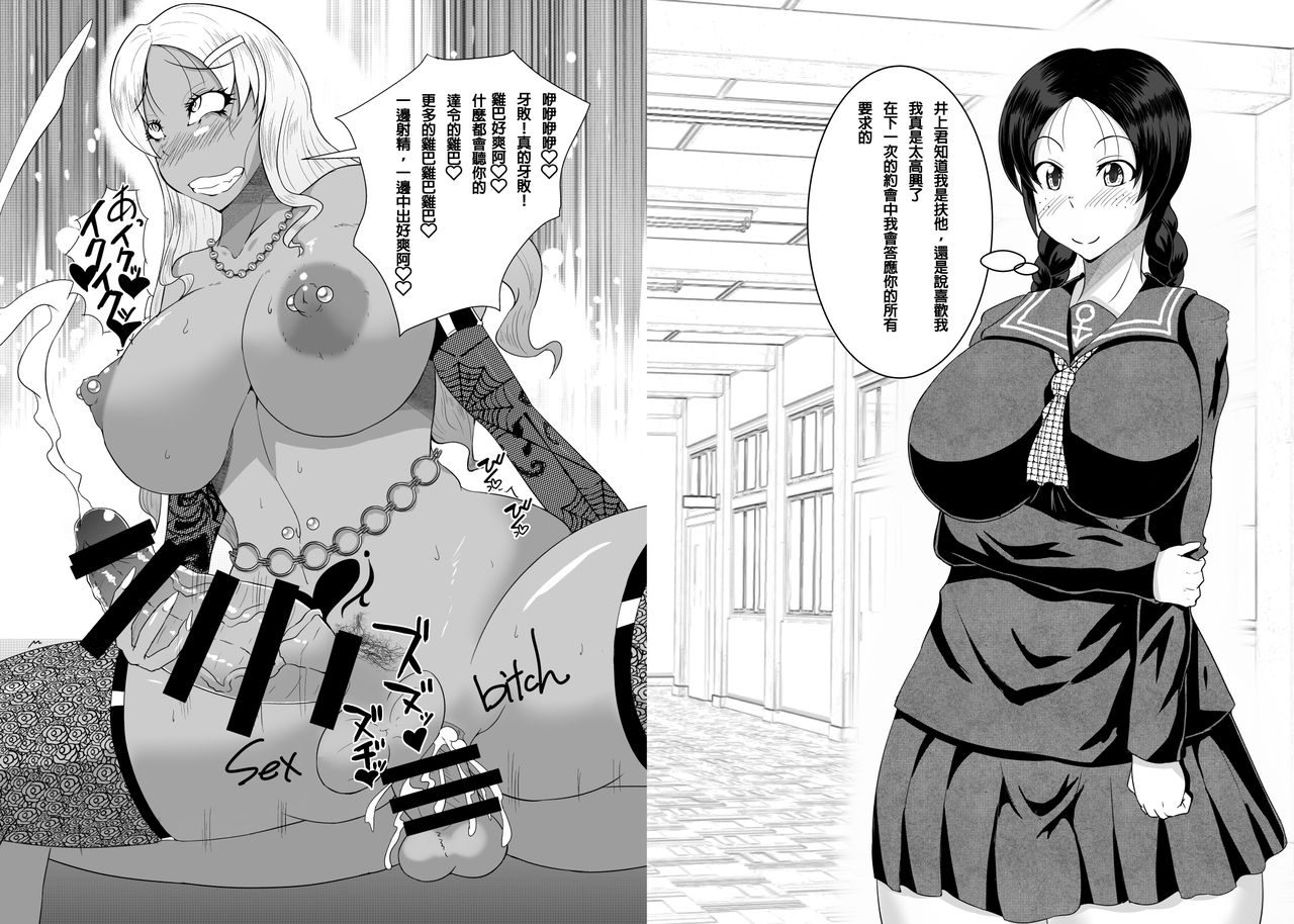 Sore Ha Ano Kaibutsu no Yobigoe Ni Ni Te I Ta + extra page 6 full