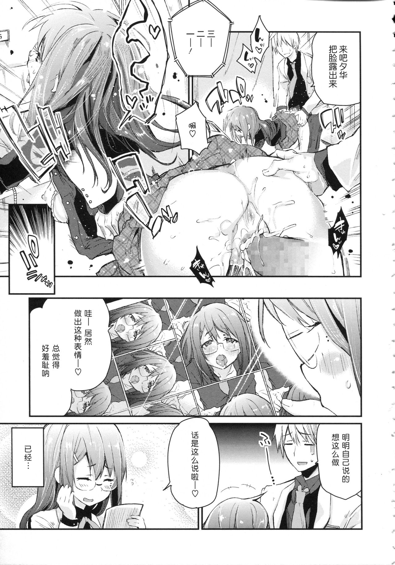 Omocha no Goshujinsama page 7 full