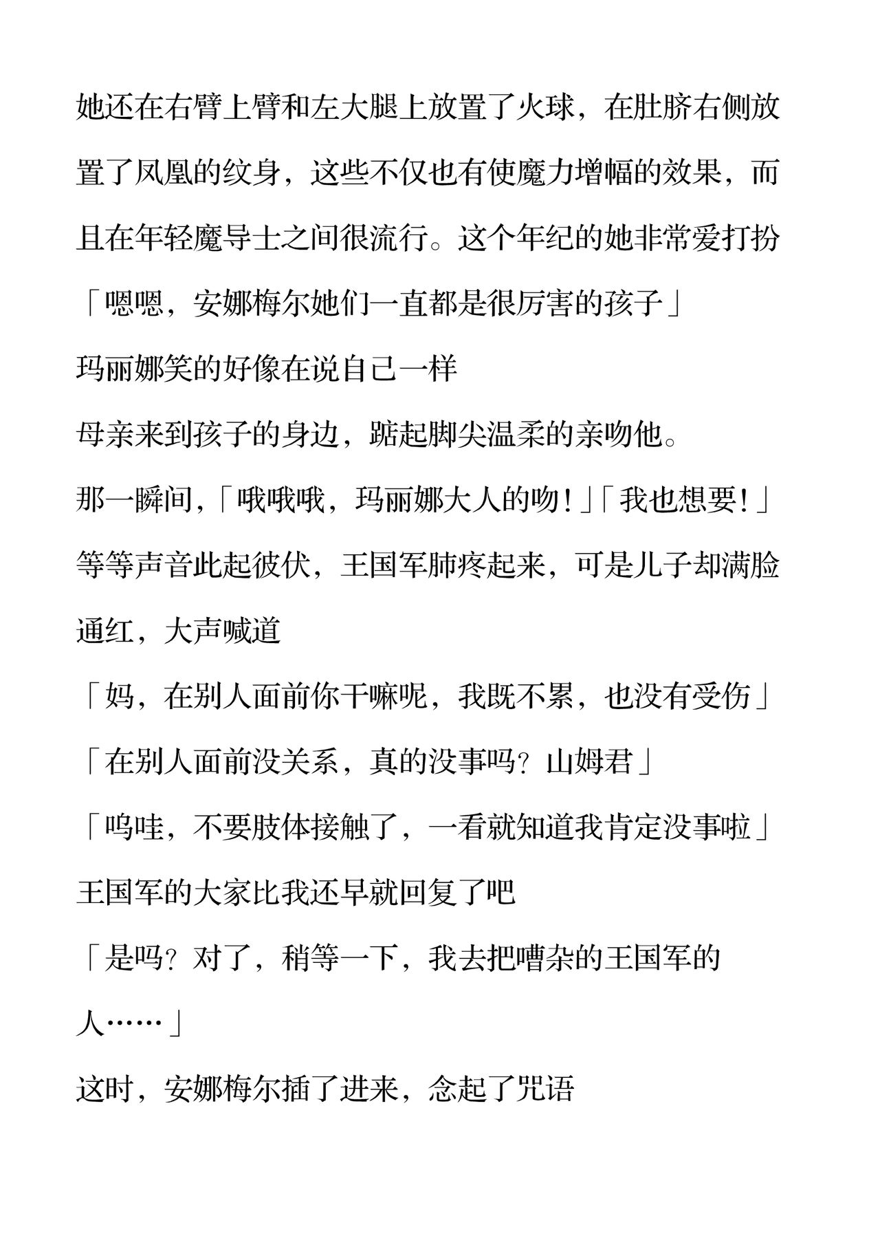 魔王堕ち聖母マリナ 淫欲に寝取られる勇者たち page 10 full