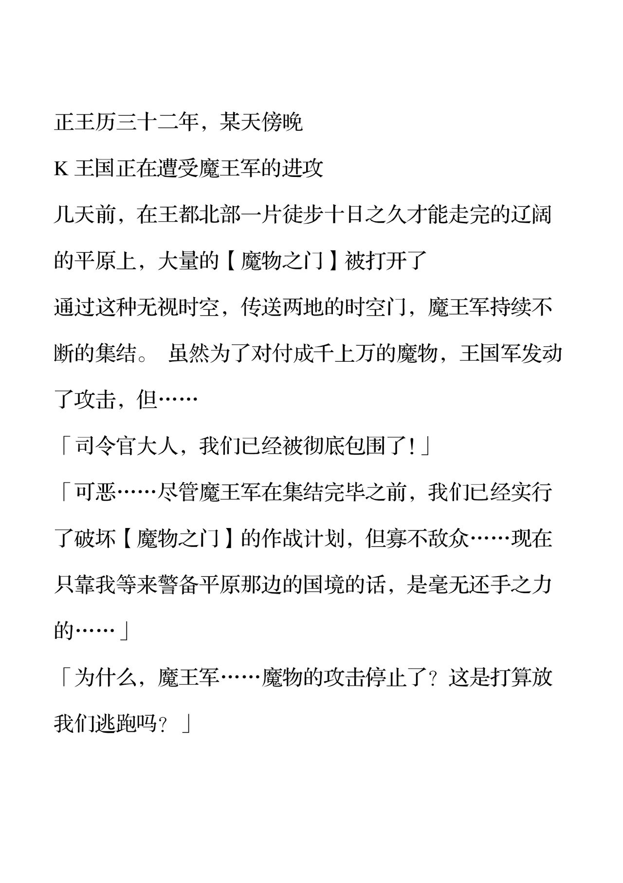 魔王堕ち聖母マリナ 淫欲に寝取られる勇者たち page 2 full