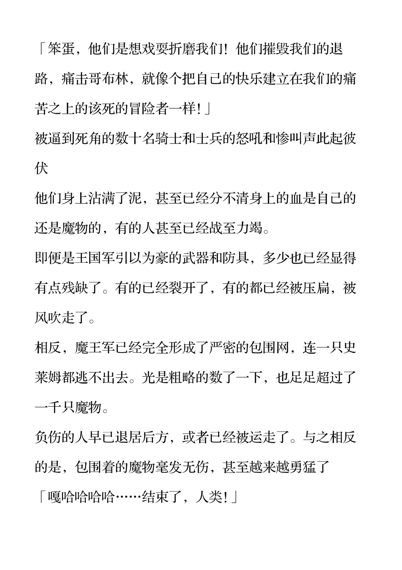 魔王堕ち聖母マリナ 淫欲に寝取られる勇者たち page 3 full