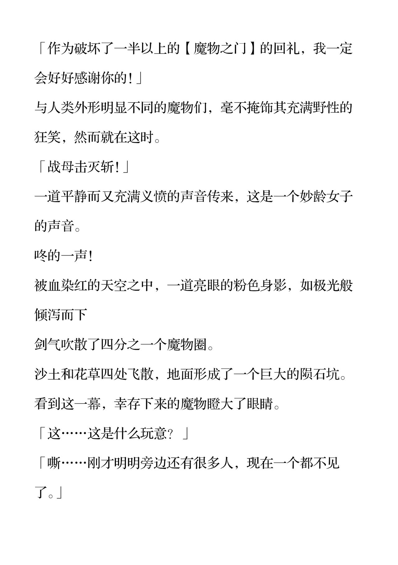 魔王堕ち聖母マリナ 淫欲に寝取られる勇者たち page 4 full