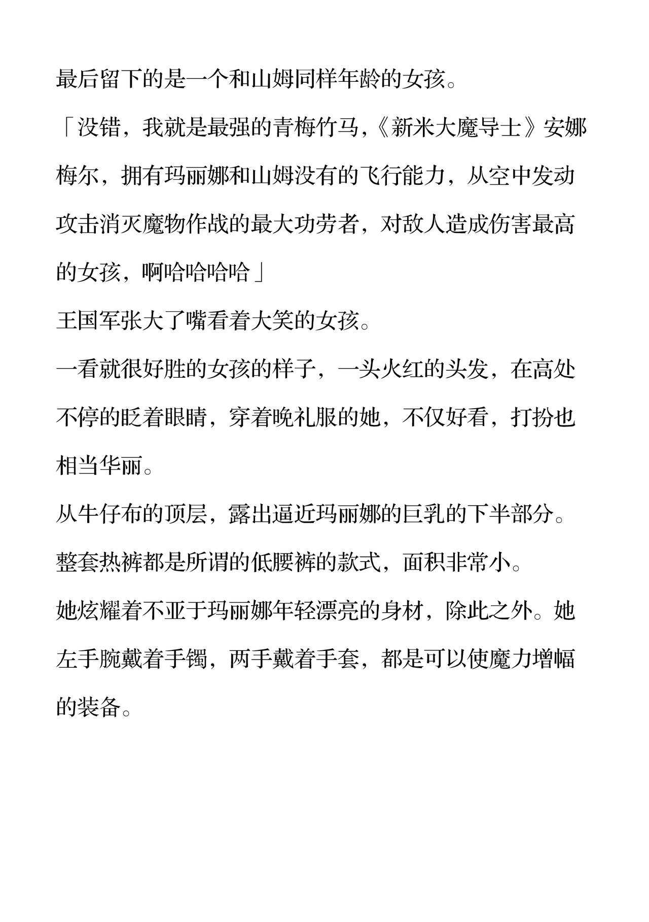 魔王堕ち聖母マリナ 淫欲に寝取られる勇者たち page 9 full