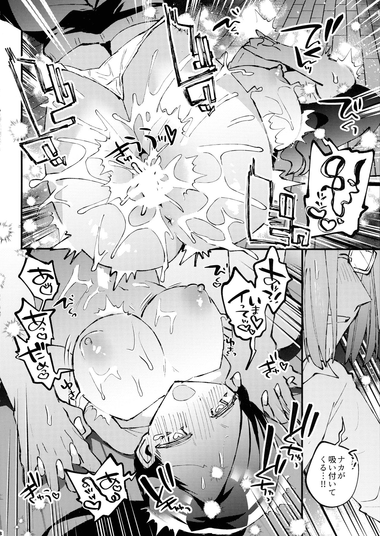 Plantin Hoikuen Rosemain Sensei no Yoru no Enchou Hoiku page 8 full