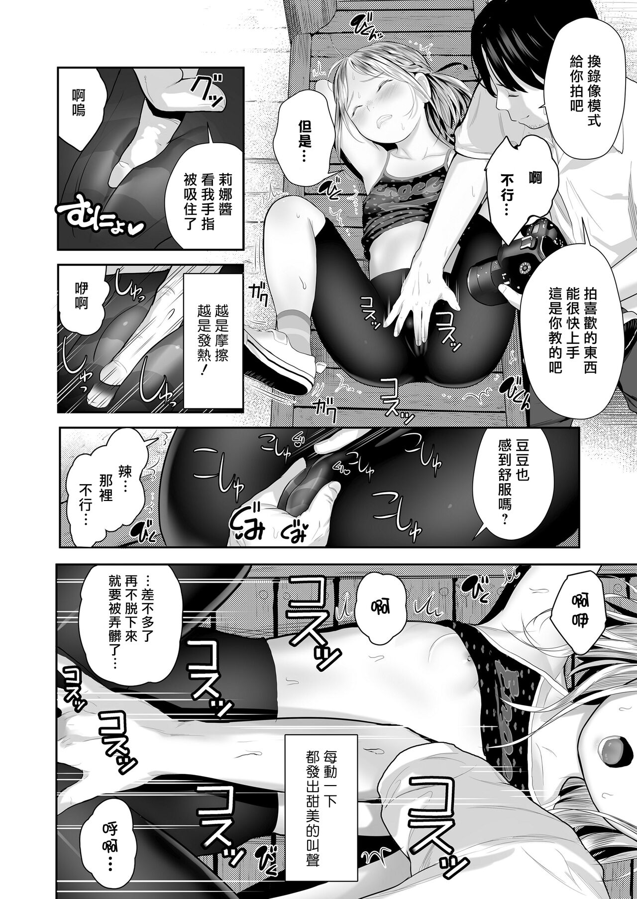 Sitzender Vogel page 9 full