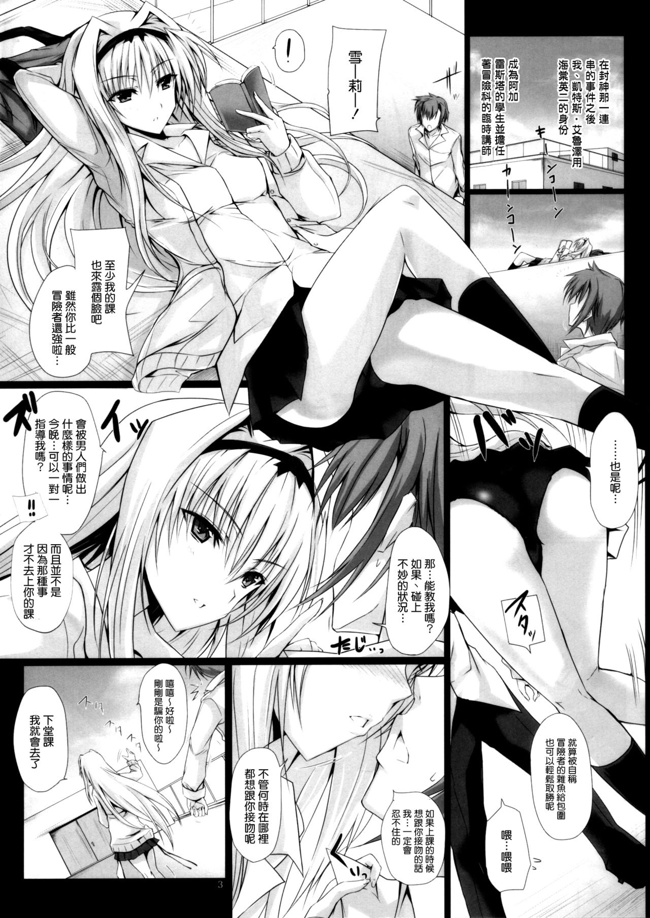 HAMMER:3P page 3 full