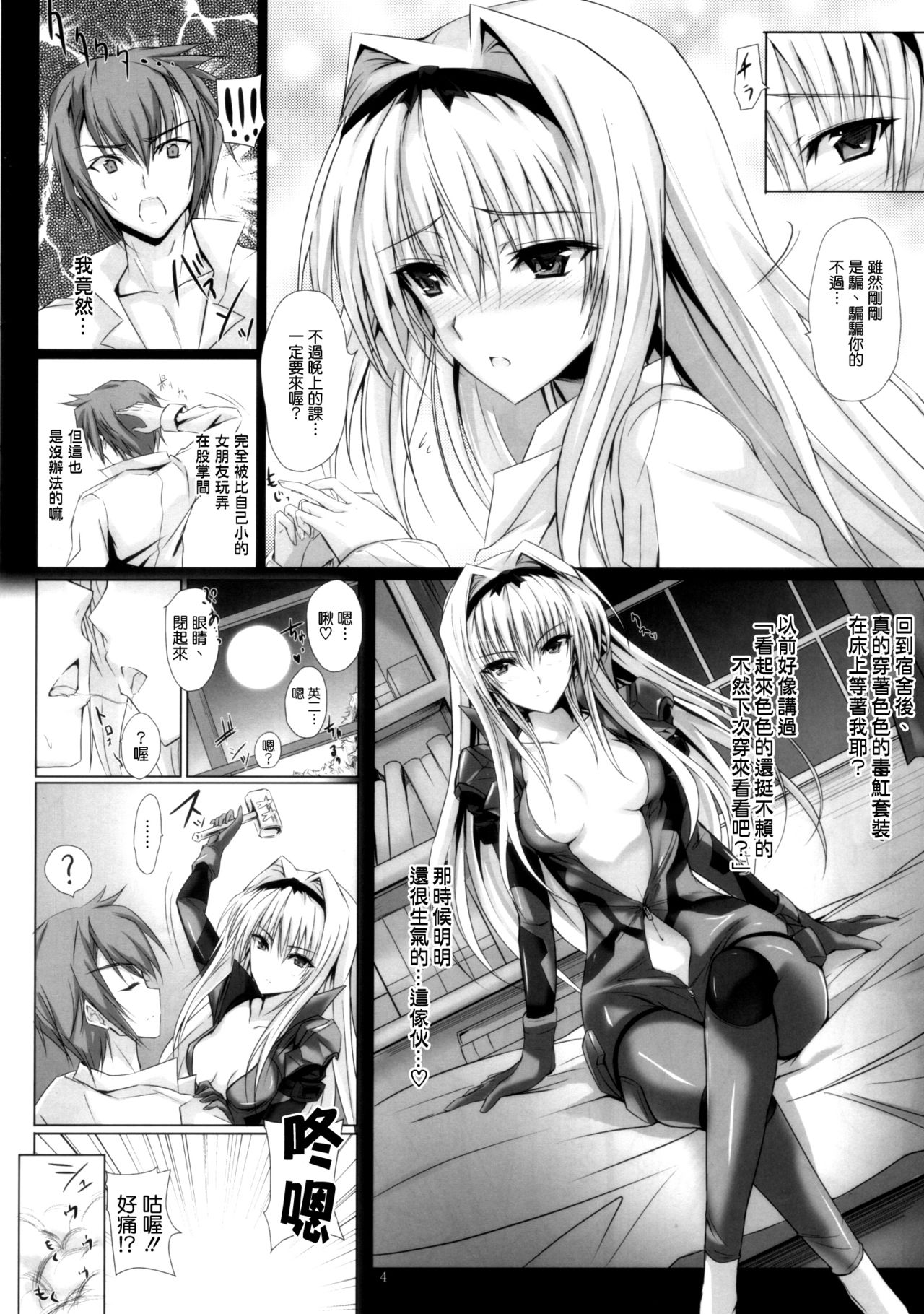 HAMMER:3P page 4 full