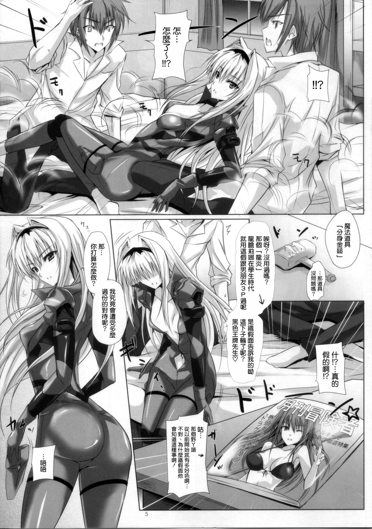 HAMMER:3P page 5 full