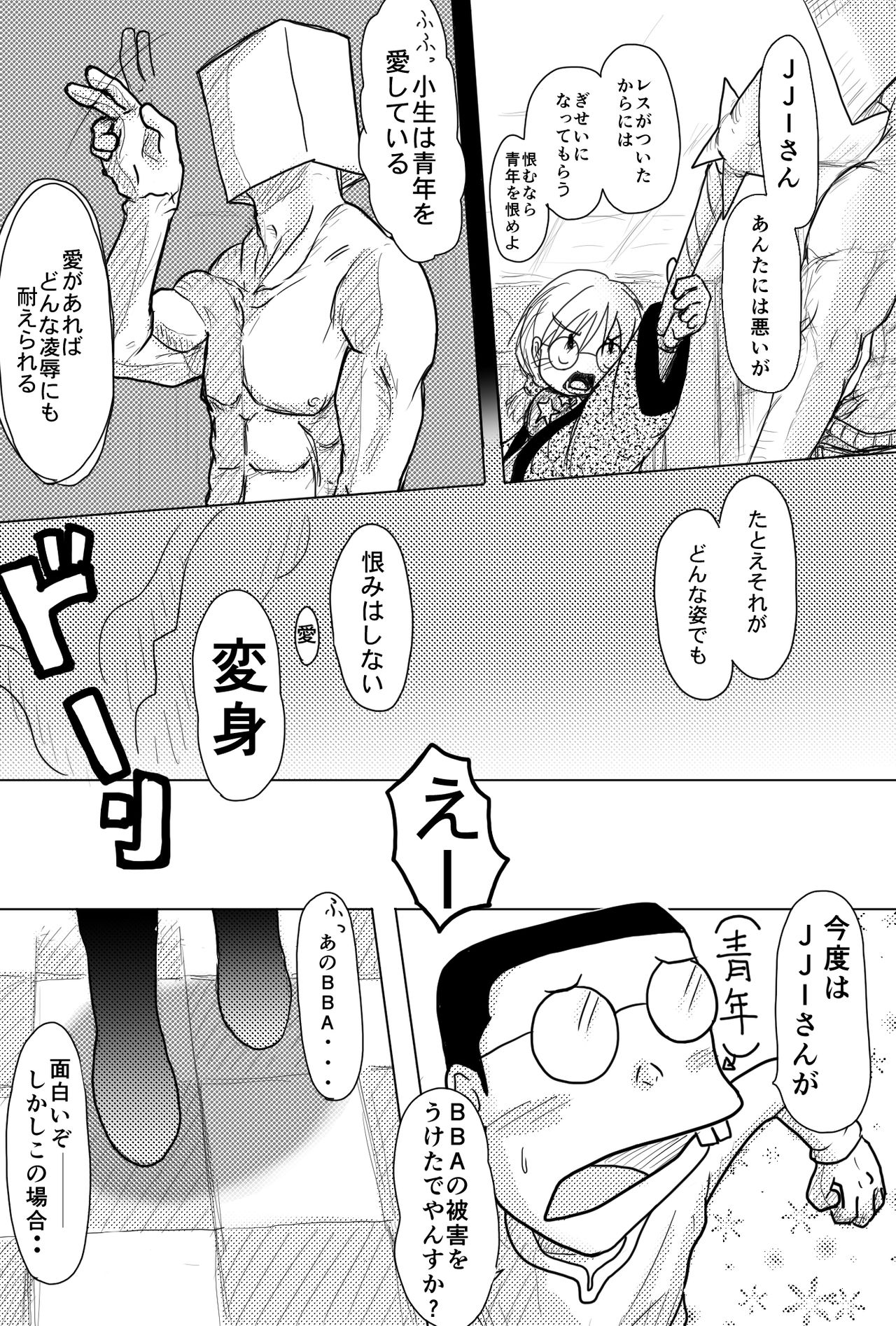 とあるスレットの仲間たち2 page 2 full