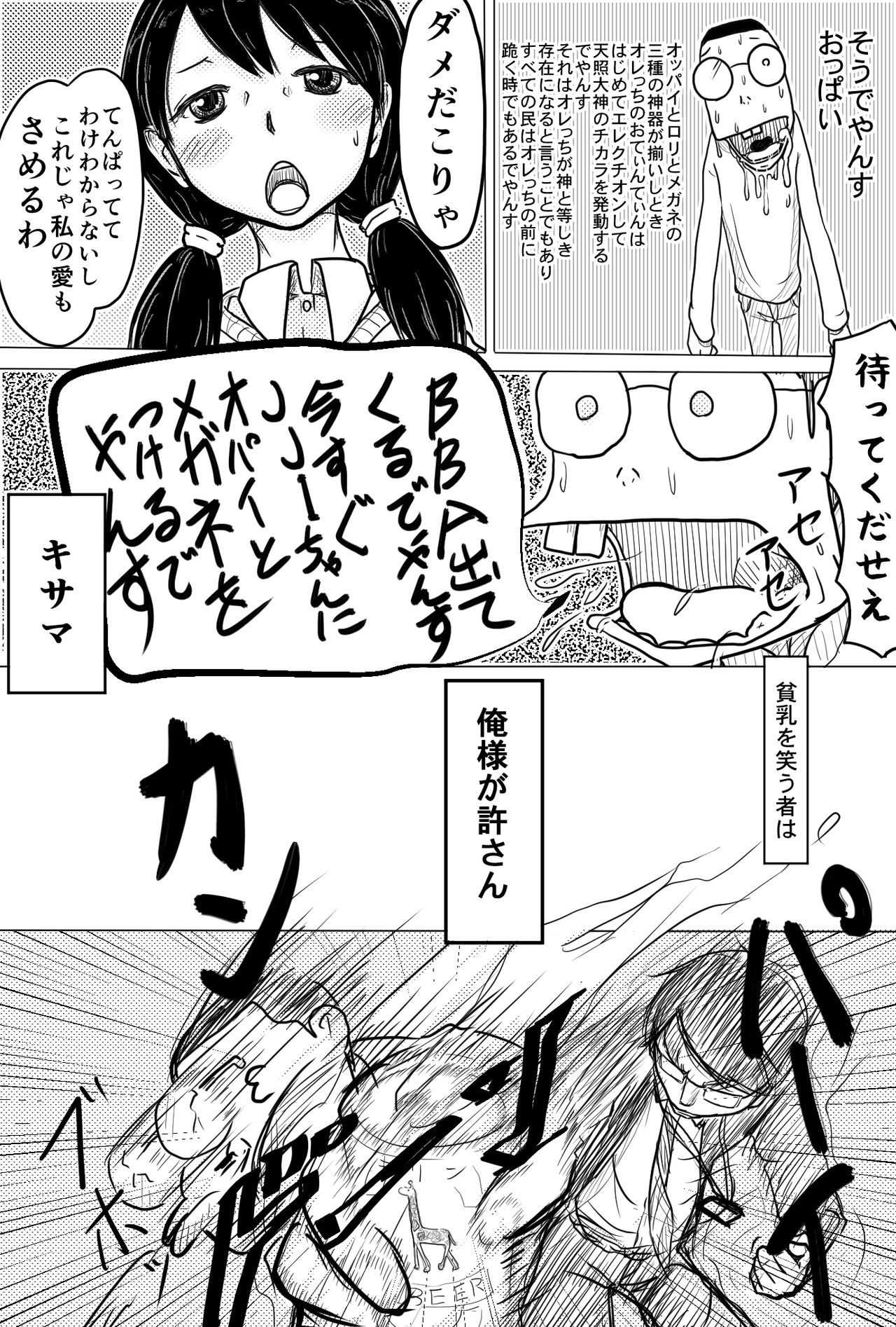 とあるスレットの仲間たち2 page 5 full