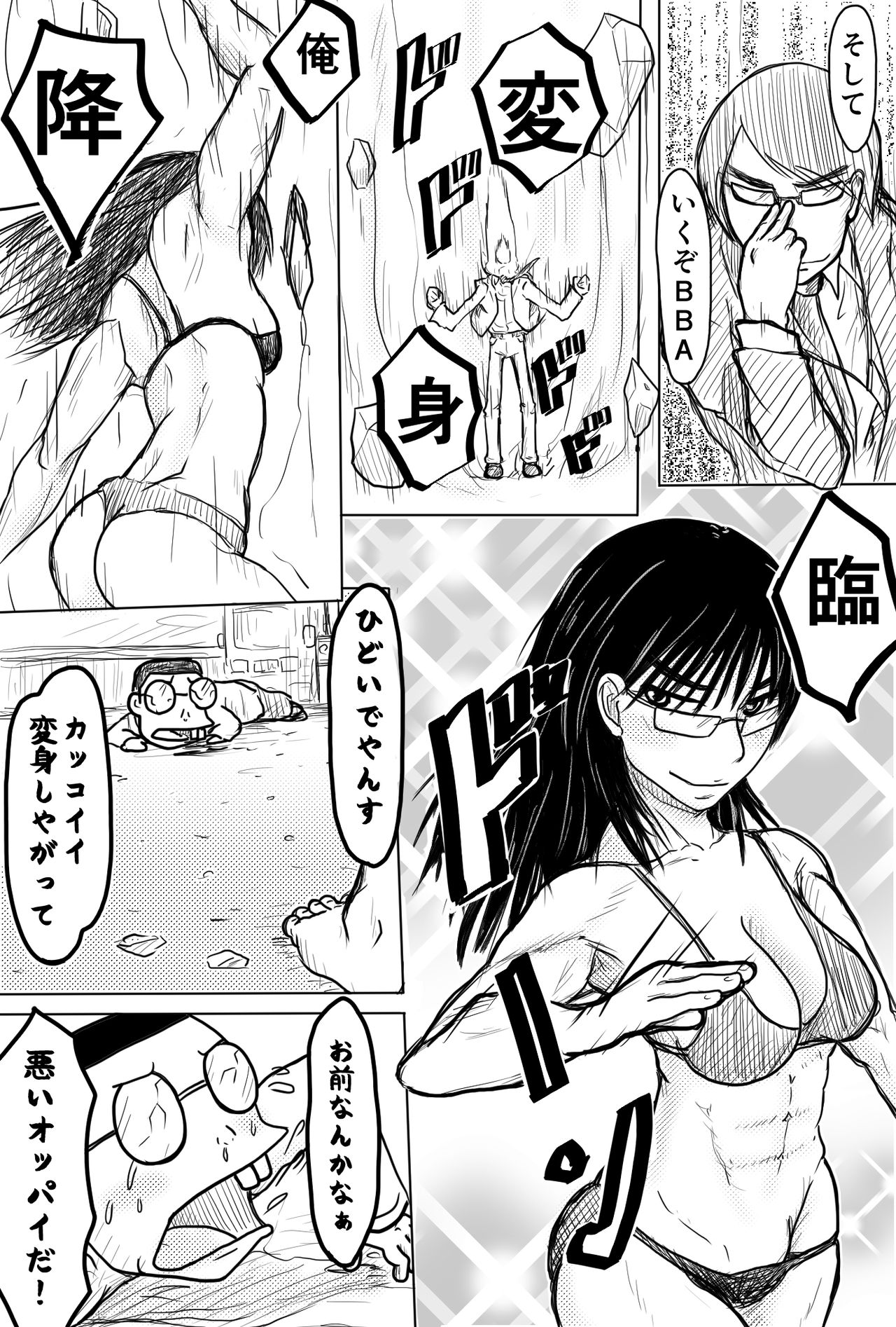とあるスレットの仲間たち2 page 6 full