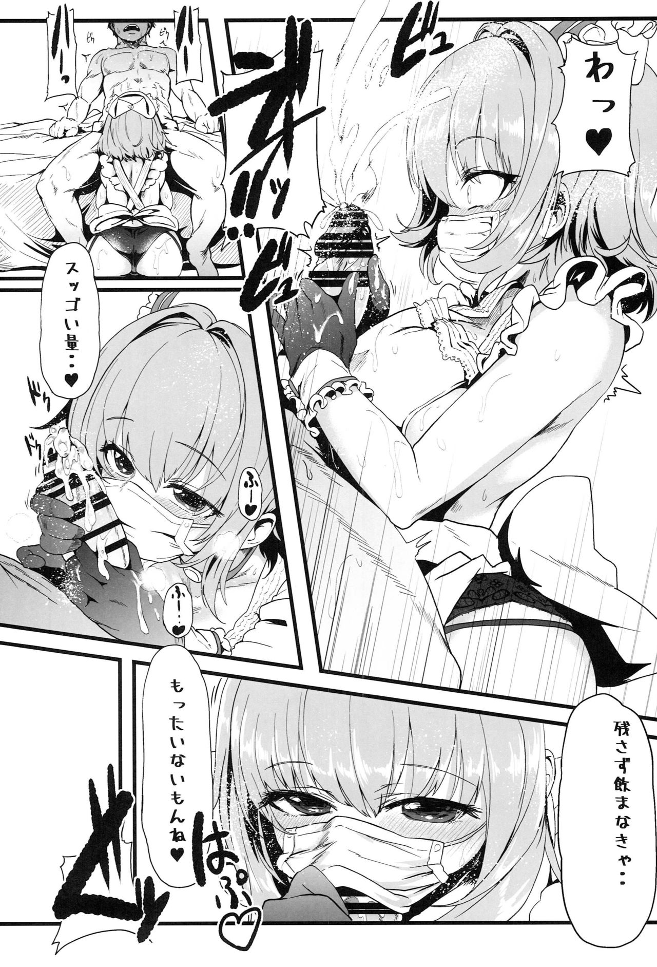 Yumemiru Riamu page 5 full