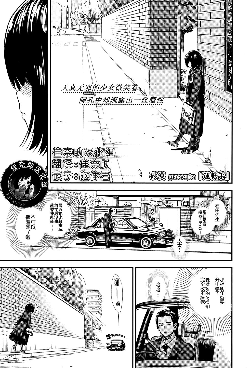 Untenshu page 1 full
