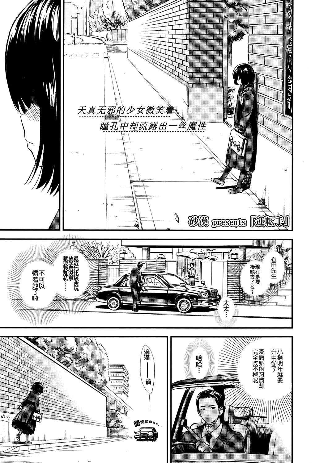 Untenshu page 2 full