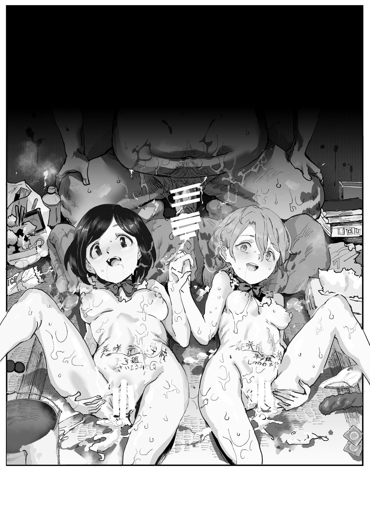 Ninshiki Sogai Oji-san ~Dogeza de Ecchi o Onegai suru Shoujo-tachi~ page 2 full