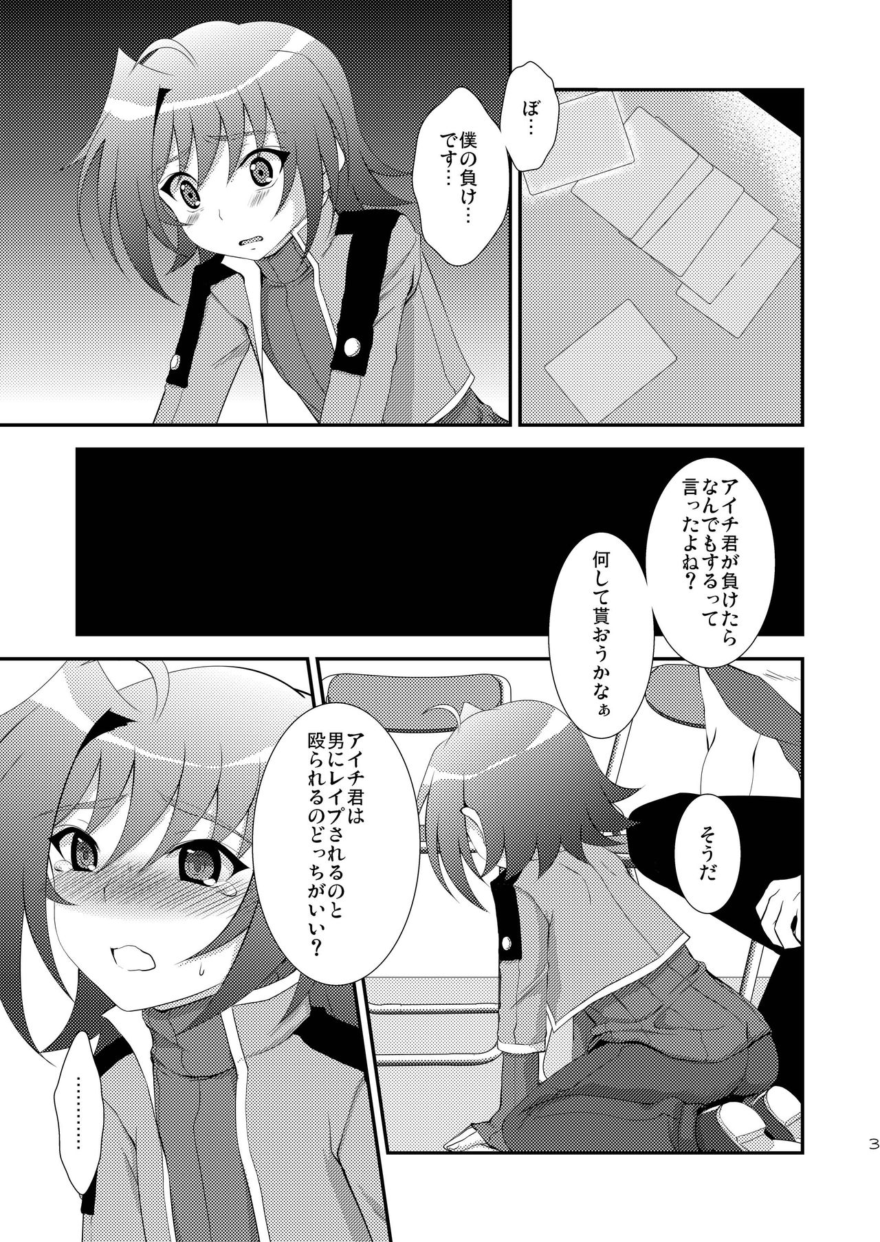 Sendousha Haiboku page 2 full