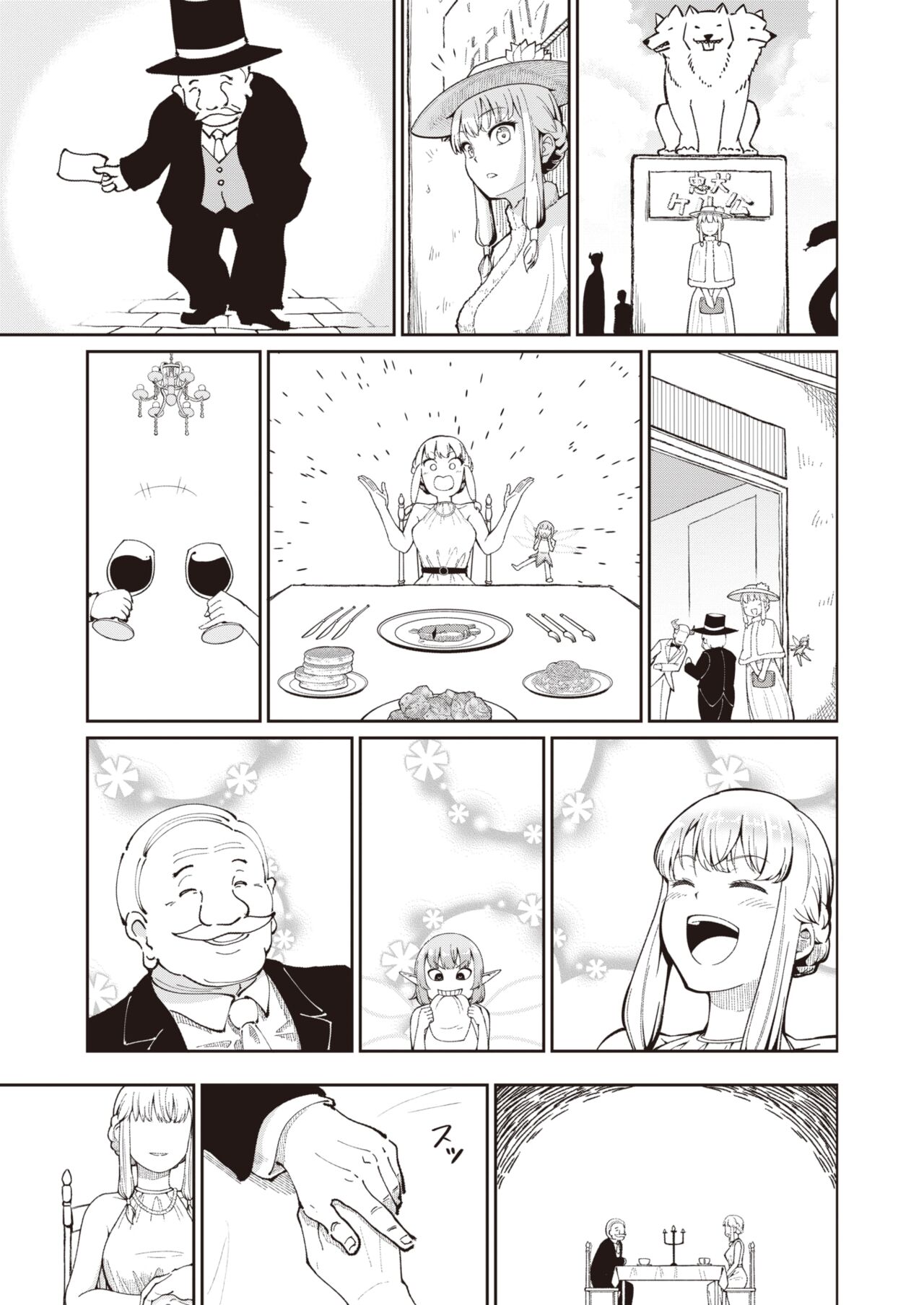 Isekai Deaikei page 9 full