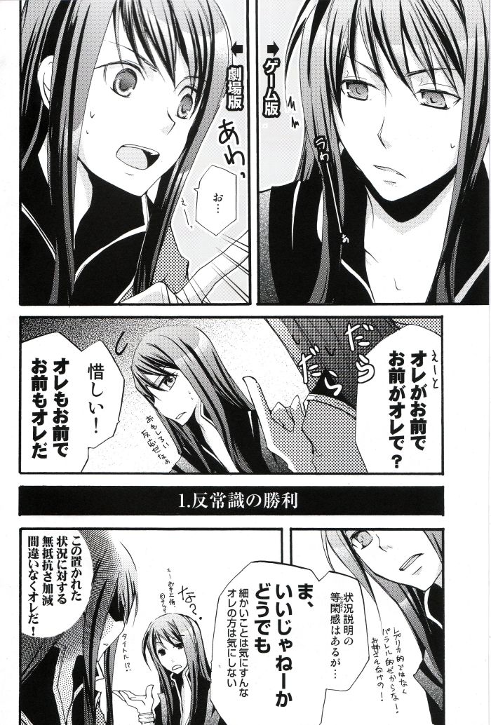 Ma, Ii Ja Nee-ka Dou Demo page 3 full