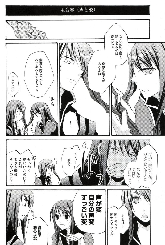 Ma, Ii Ja Nee-ka Dou Demo page 9 full