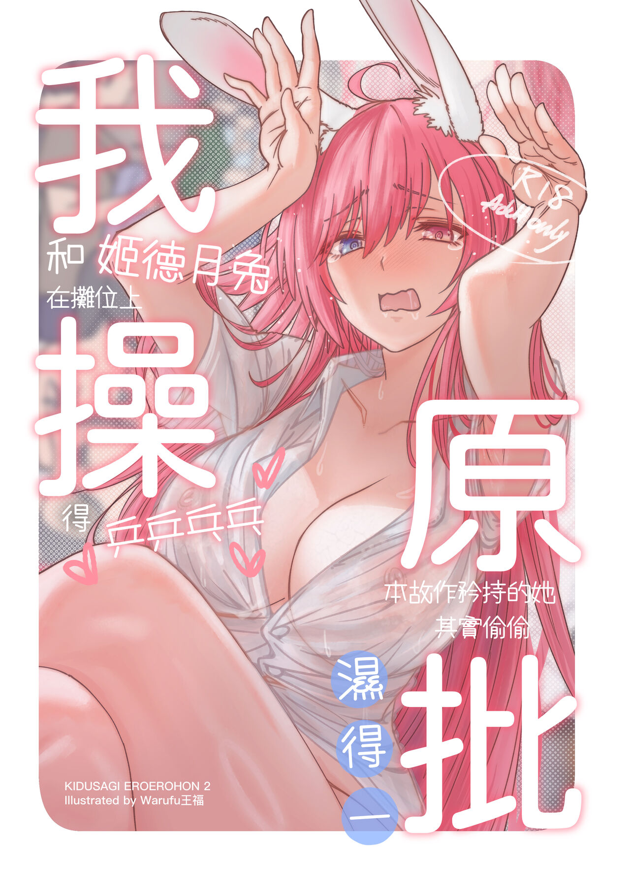 【基德漢化組】我操原批【中國語】（試閱） page 1 full