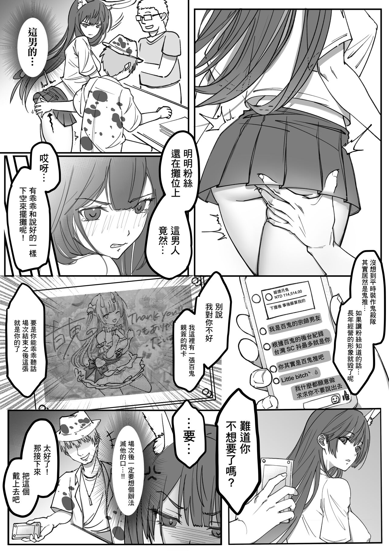 【基德漢化組】我操原批【中國語】（試閱） page 5 full