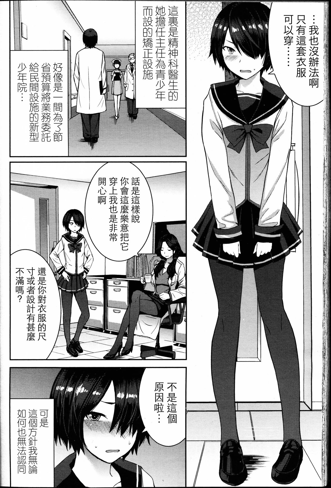 Joou no Tenbin page 2 full