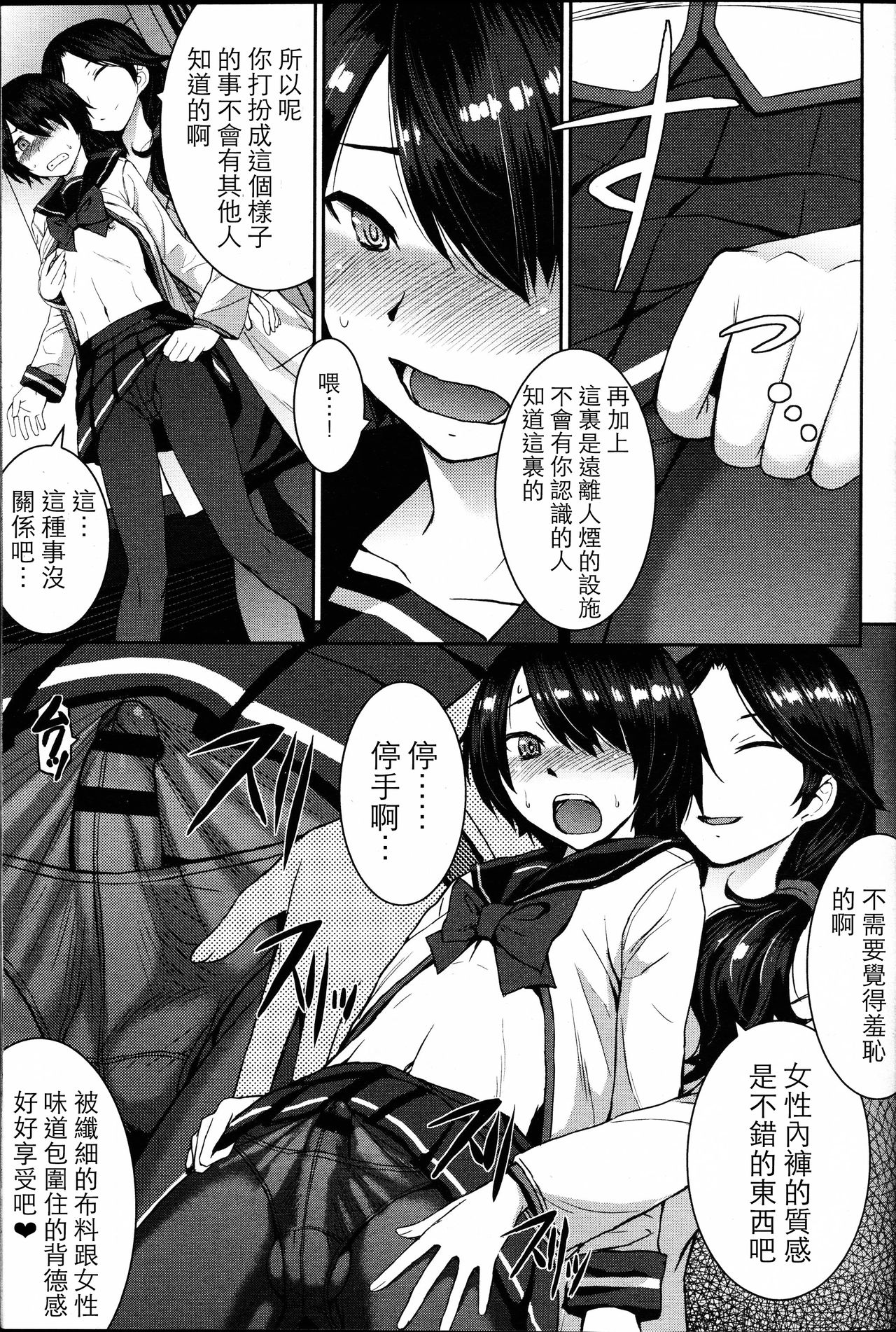 Joou no Tenbin page 5 full