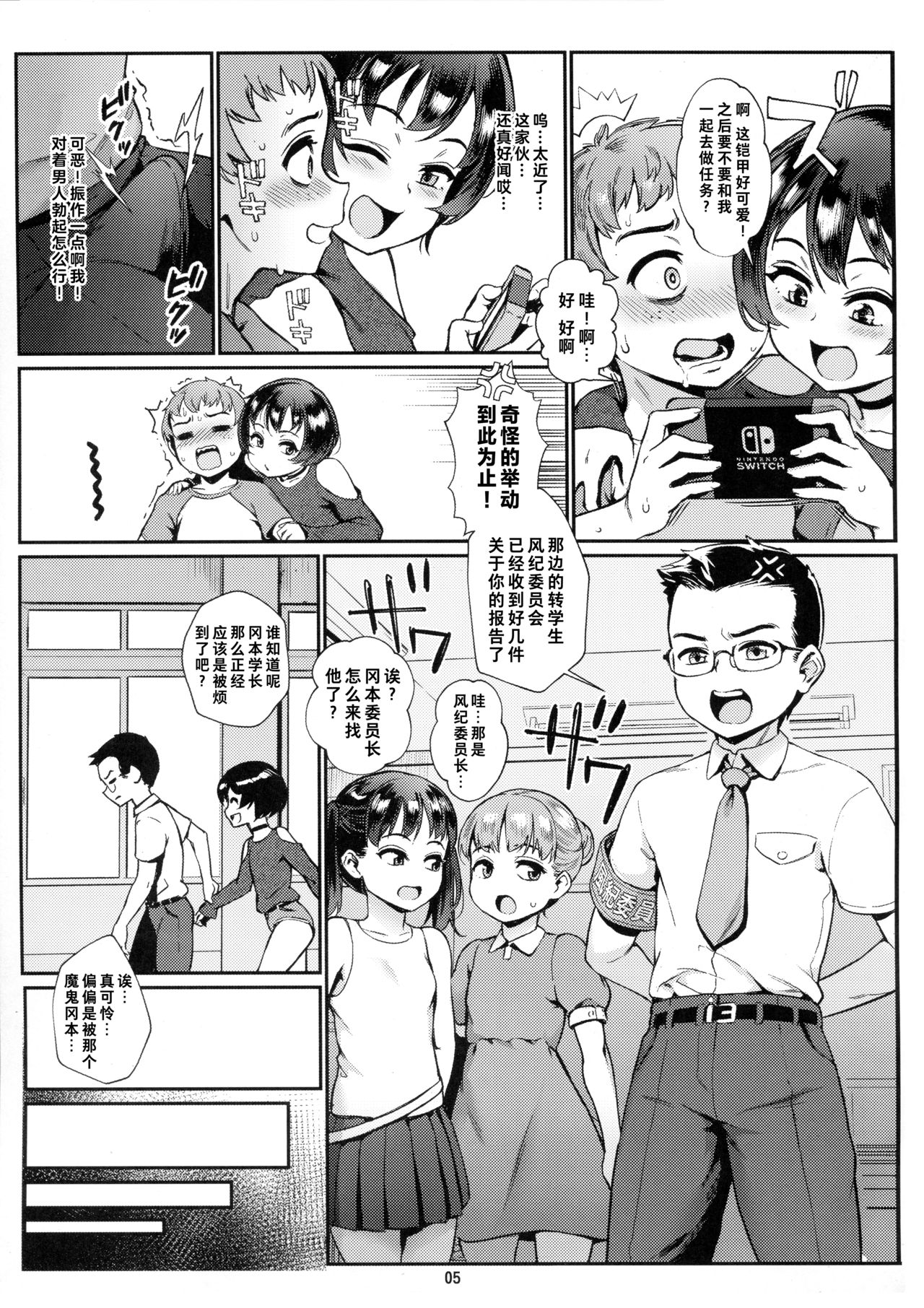 Inran Shounen Nazo no Bitch Shota to Ossan no Monogatari Vol. 0 | 淫乱少年 谜之碧池正太与大叔的故事 page 6 full