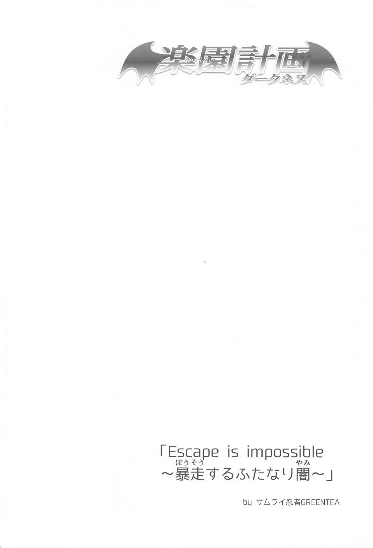 To Love-Ru Harem Soushuuhen page 5 full