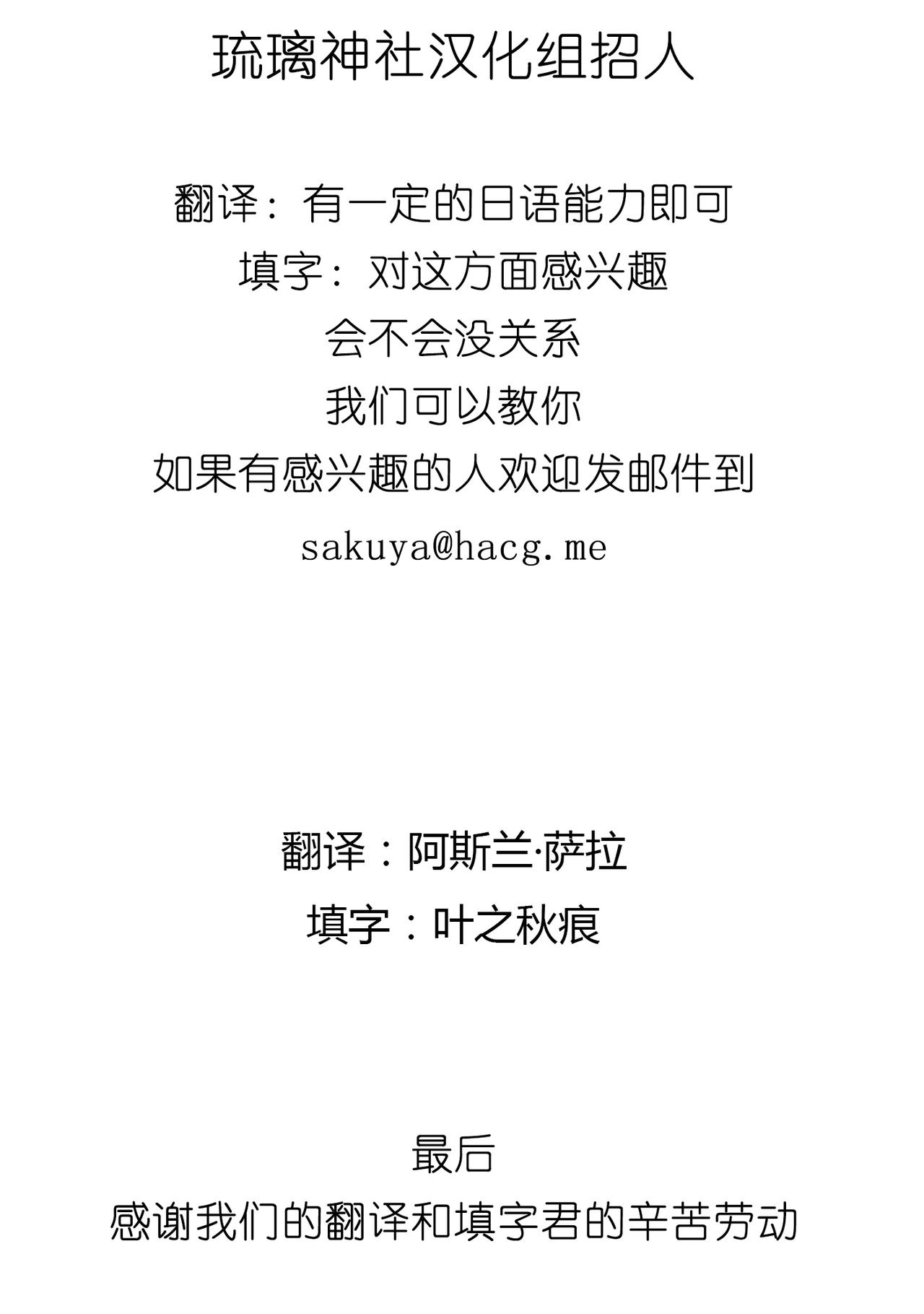 BIRD WHISPERER page 3 full