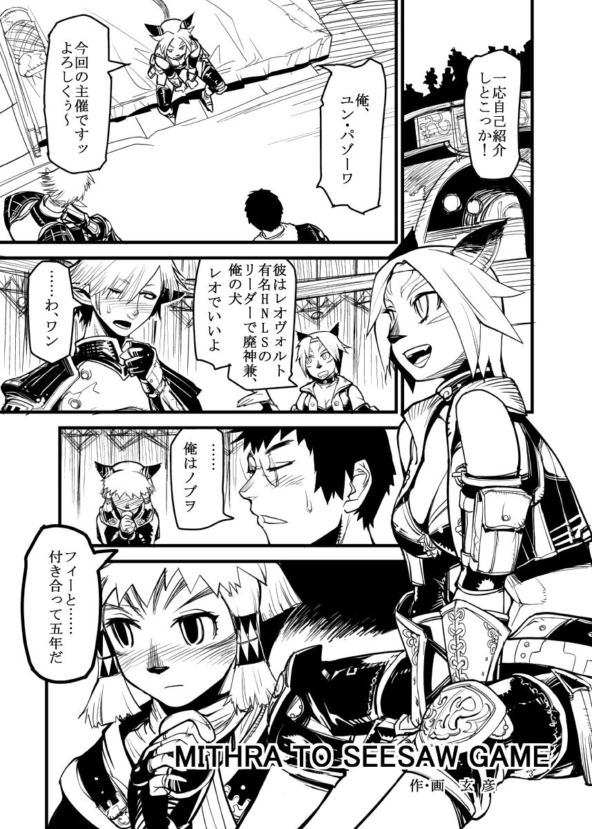 Kuroshiki Vol. 6 page 2 full