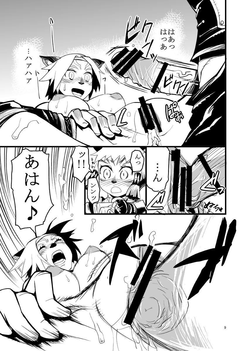 Kuroshiki Vol. 6 page 8 full