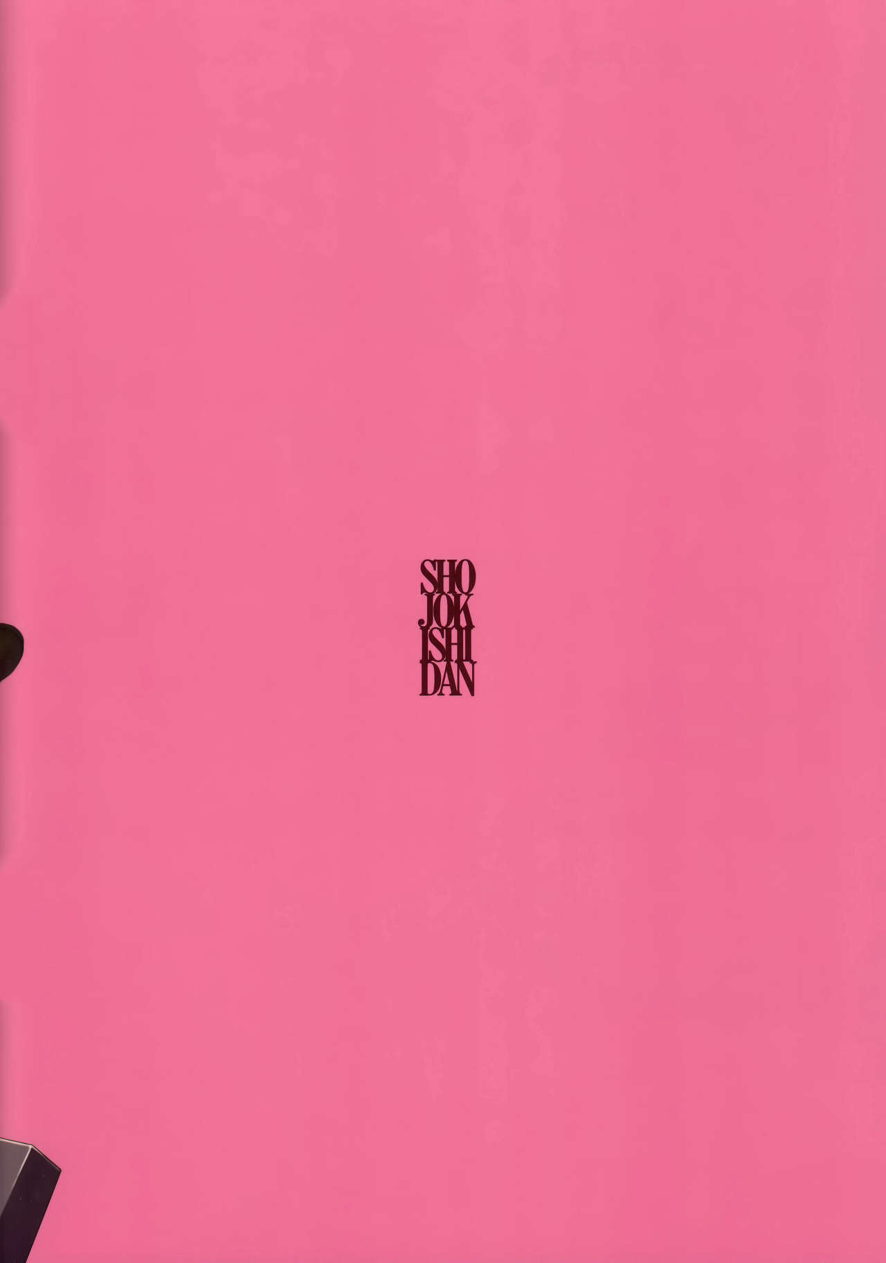 MAIDEN VOYAGE page 3 full