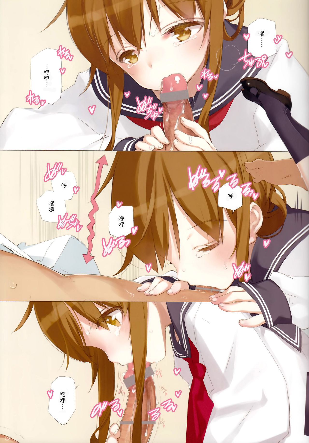 MAIDEN VOYAGE page 7 full