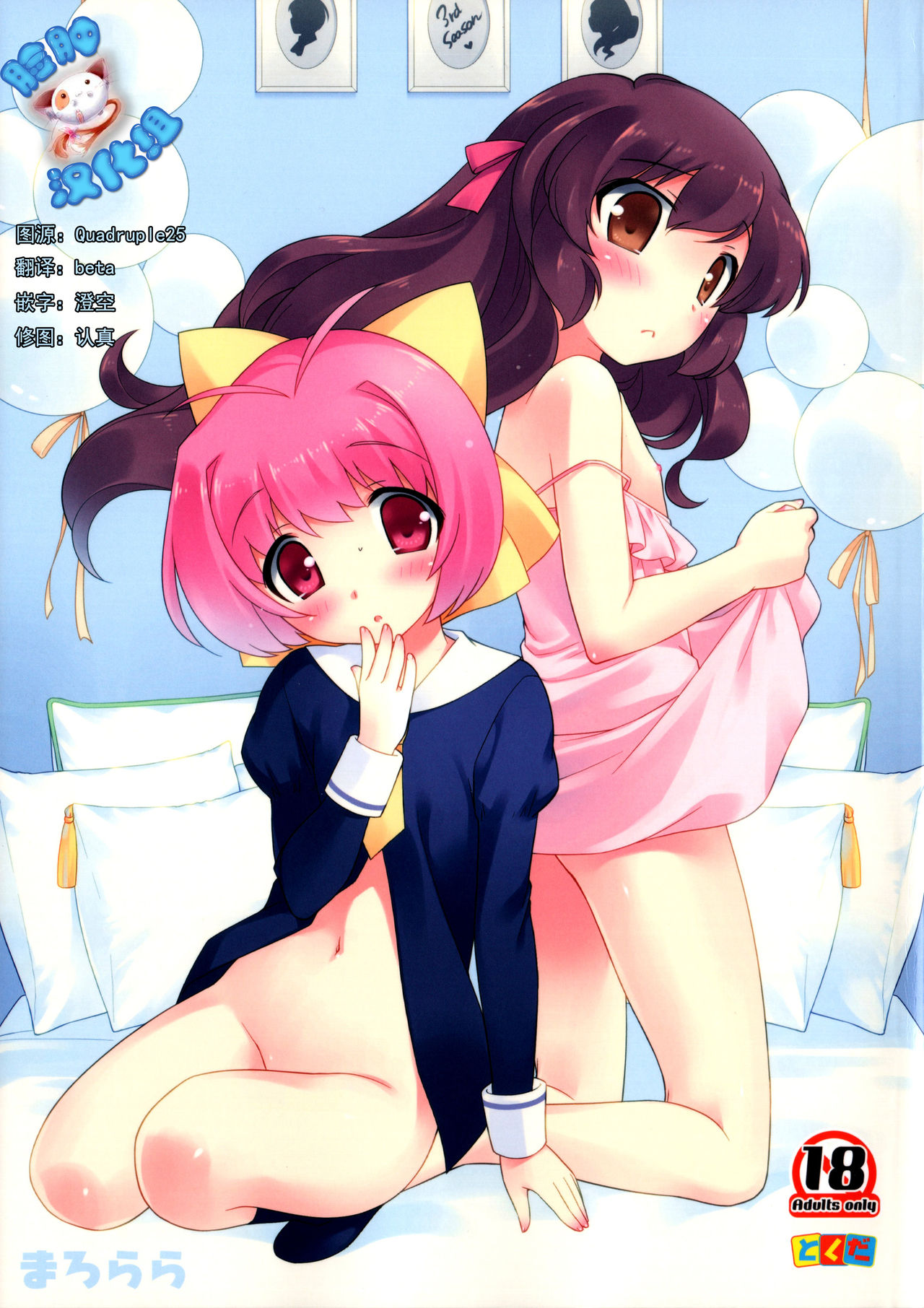 Marorara page 1 full