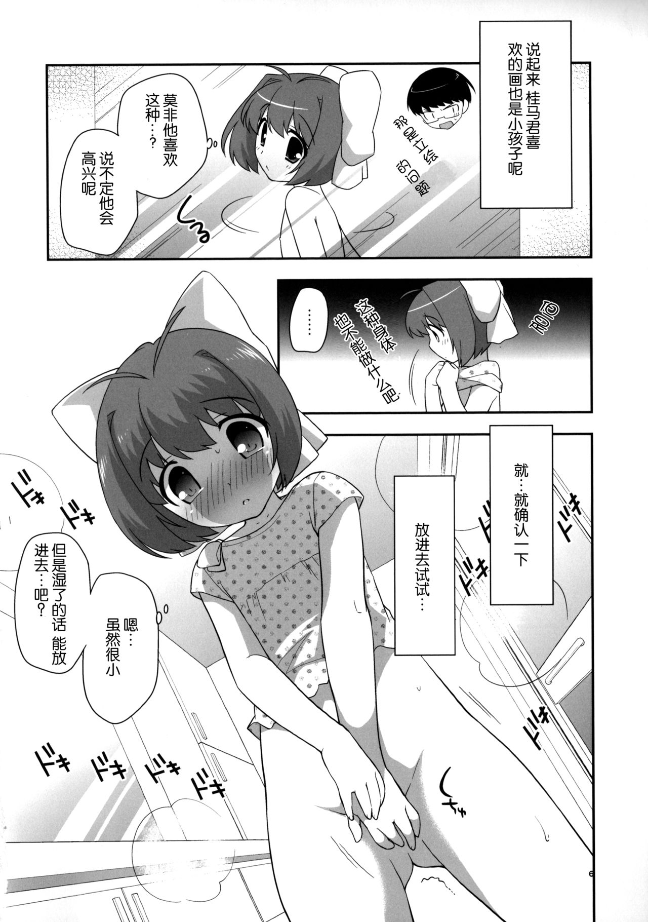 Marorara page 6 full