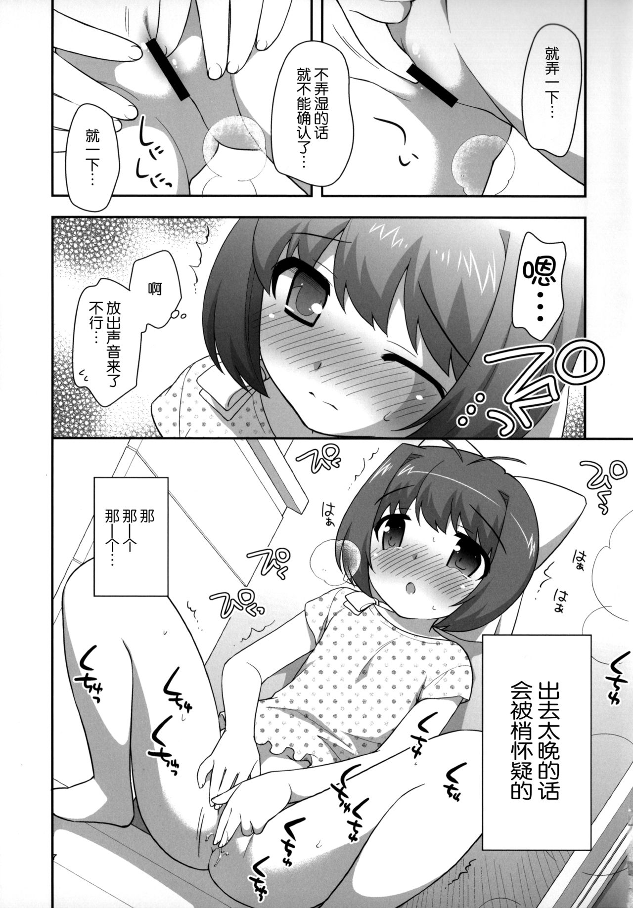 Marorara page 8 full