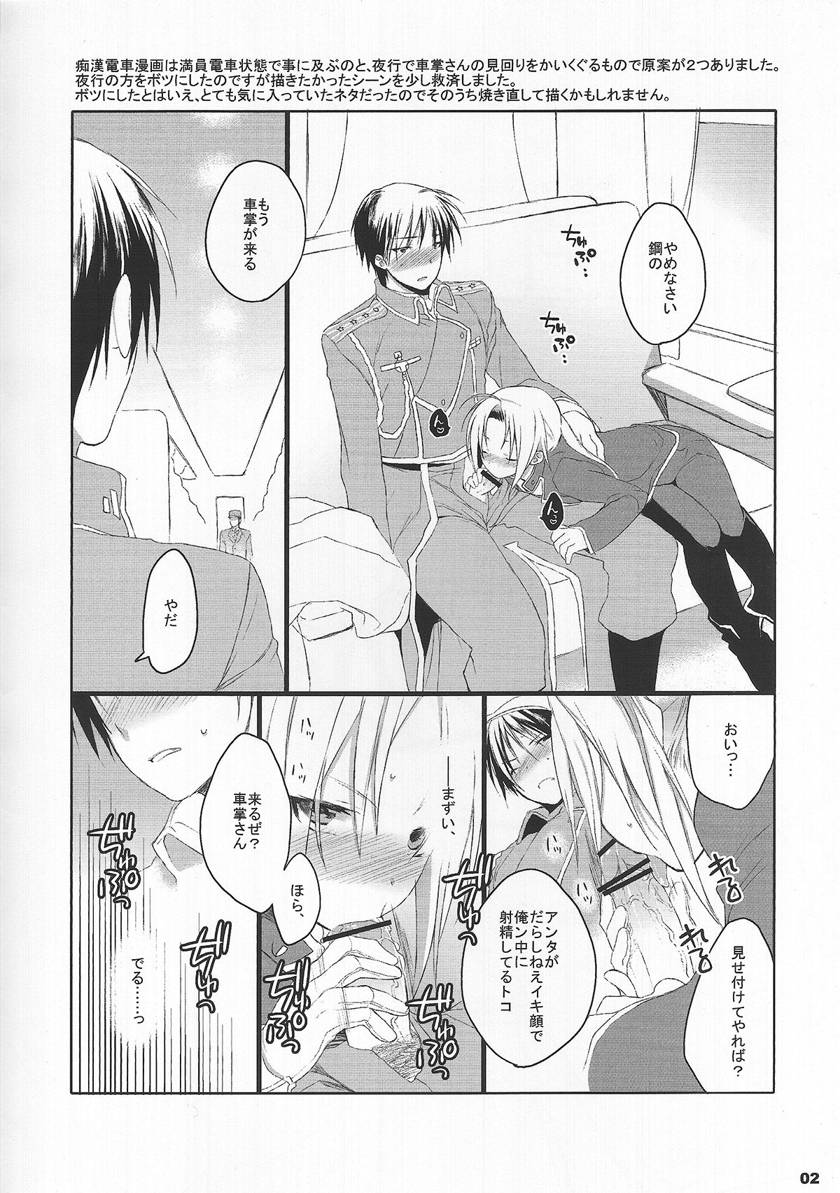 520LOVERS page 2 full