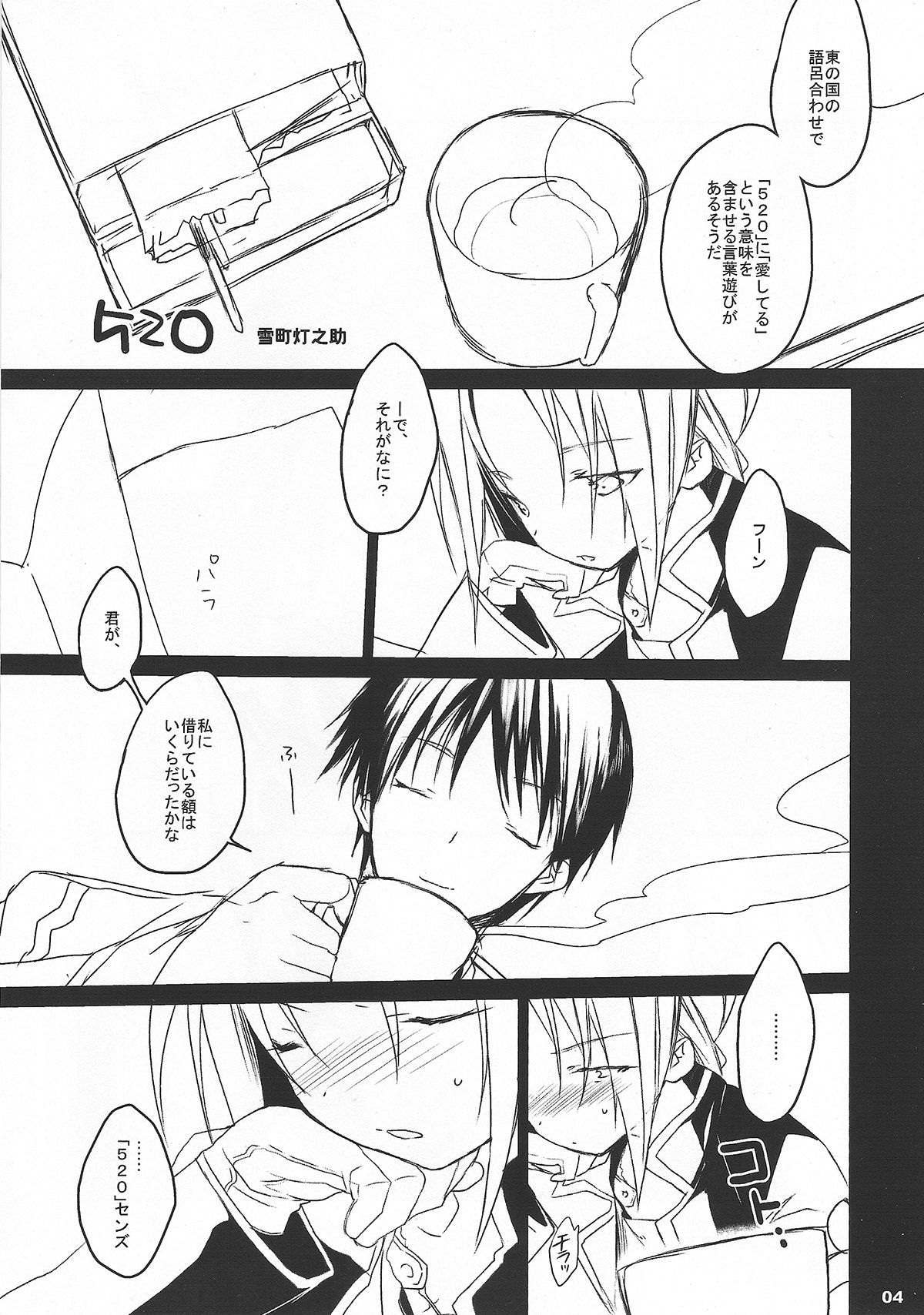 520LOVERS page 4 full